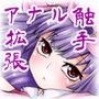 パチュリーと触手と尻穴と2