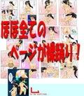 裸踊り講座 〜使える宴会芸！フルカラーコミック〜フレッシュ版