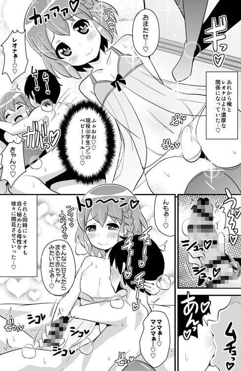 エロ漫画コミックバブバブ VOL.2(CHINZURI BOP)