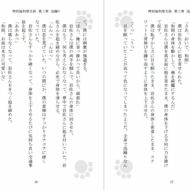 サンプル-特別福利厚生係 - サンプル画像