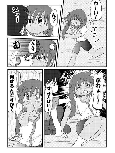 褐色少女と先輩 いつか見た青い空 エロ漫画3