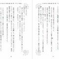 父の知らない性育白書 画像1