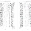 父の知らない性育白書 画像2