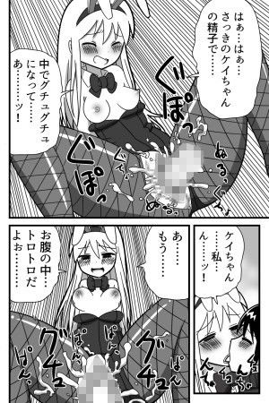 ウサギの性欲は強いのよ きくち屋 エロ漫画4