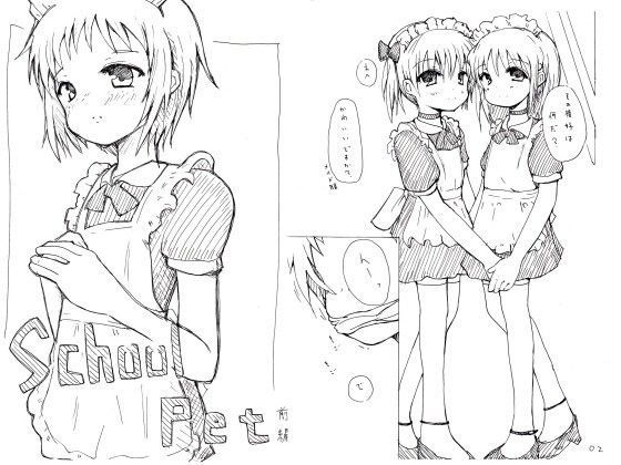 【此処はいきものの世界 同人】schoolpet前編 