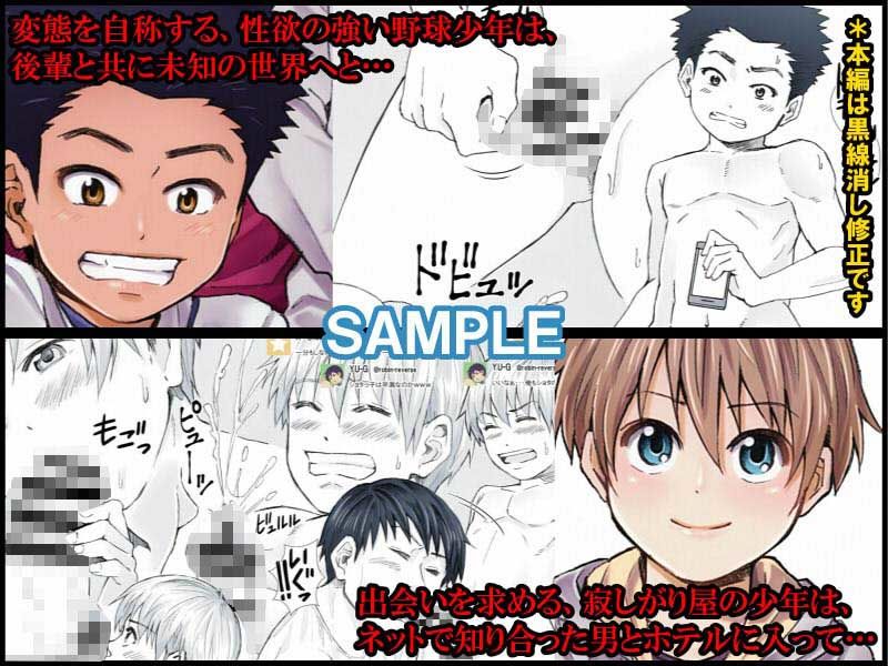 変態Xのマル秘エロ画像集収録。 エロ漫画3