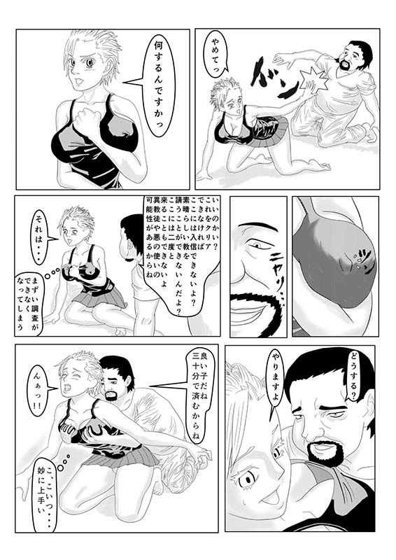 宇宙平和維持局 画像2