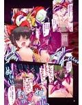 博麗ブリーダー