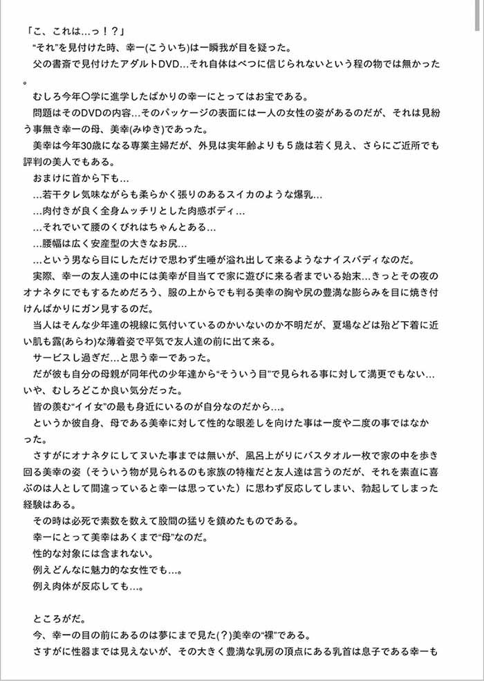 元AV女優のママと筆下ろし＆種付けセックス sato エロ漫画2