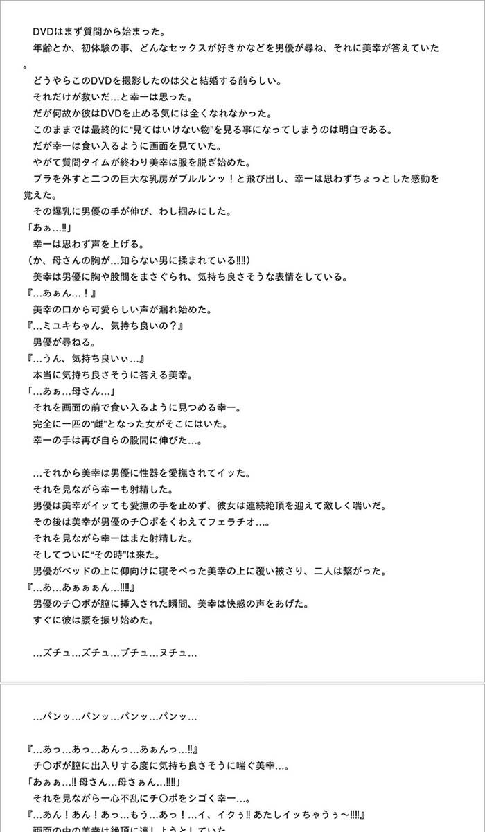 元AV女優のママと筆下ろし＆種付けセックス sato エロ漫画3