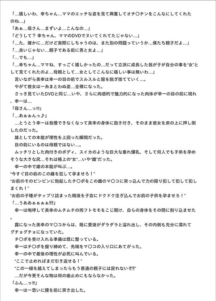 元AV女優のママと筆下ろし＆種付けセックス sato エロ漫画4
