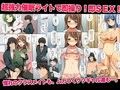 超強力な催●ライトを手に入れたんで巨乳な同級生達を奴●調教（フルカラー）