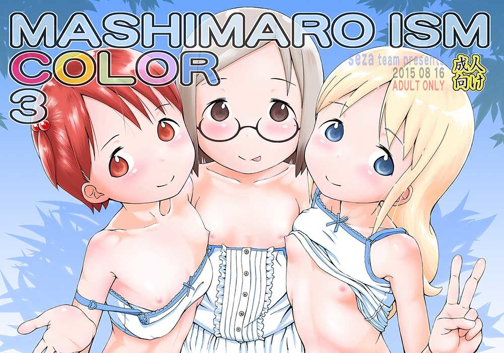 エロ漫画mashimaro ism color 3(せざちーむ)