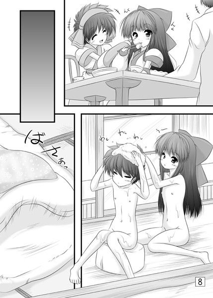 うにゅ〜25 サムライスピリッツ エロ漫画2
