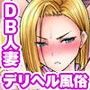 デリバリーニクベンキ