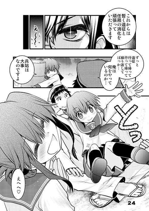 資材が足りないなのです！ つぶあん同盟 エロ漫画2