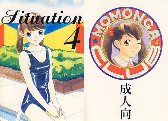 【モモンガ倶楽部 同人】Situation4 
