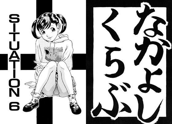 【モモンガ倶楽部 同人】Situation6 
