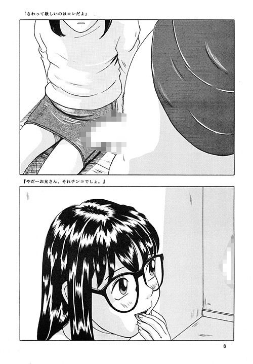 Situation7のおぱんしゃぶしゃぶ モモンガ倶楽部 エロ漫画2