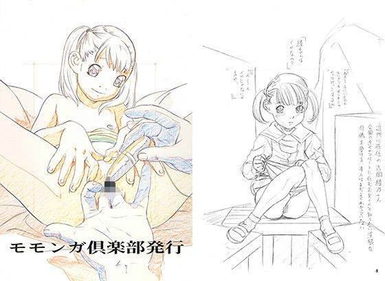 らくがきッズ