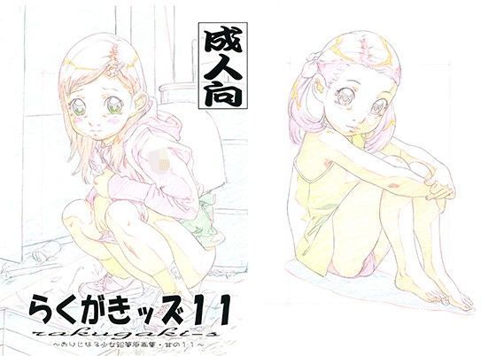 【モモンガ倶楽部 同人】らくがきッズ11 