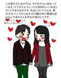 思春期を迎えた男の子と女の子のための絵本 赤ちゃんのつくりかた ーとっても気持ちいい中出しセックスー