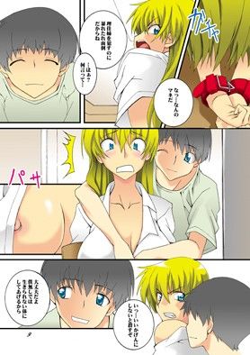 ビッチな姉妹が弟の肉奴●に堕ちるまで 01 画像1