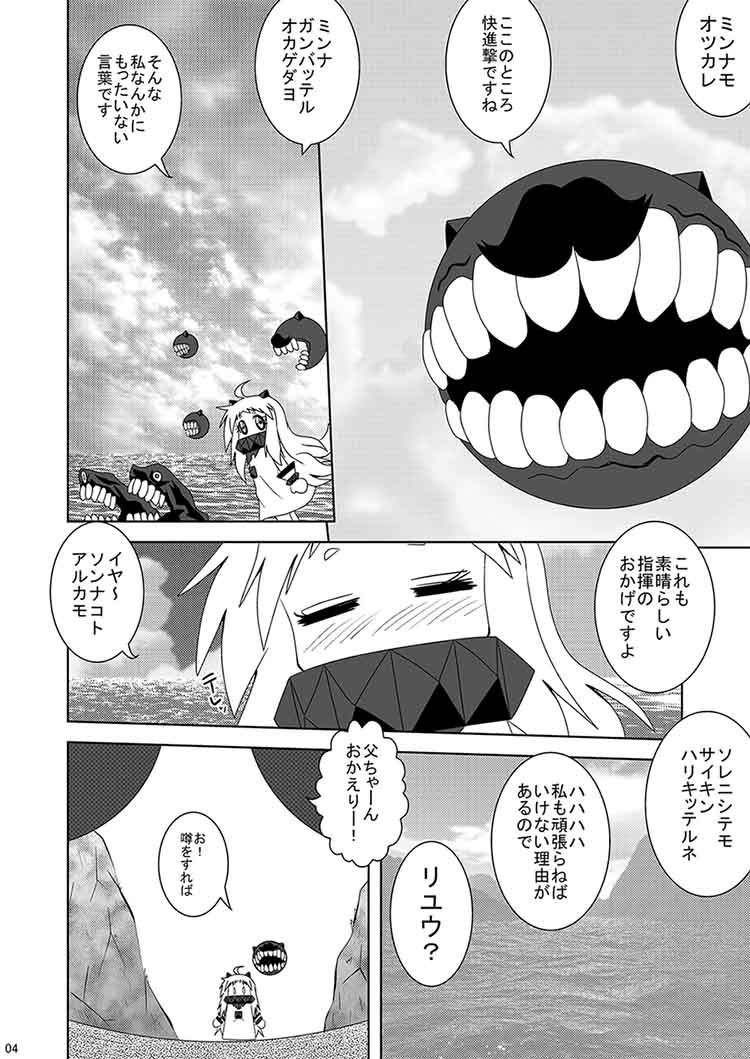 北方棲姫と艦載機 ひよこの劇場 エロ漫画2