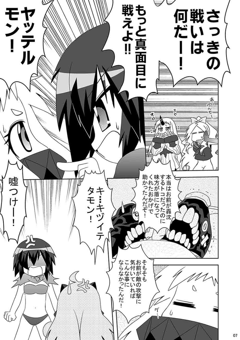 北方棲姫とリ級さん ひよこの劇場 エロ漫画2