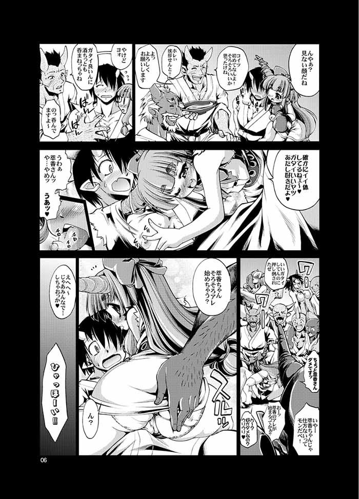 すいかのおくちを召しあがれ あるばとろす エロ漫画2