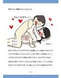 ○校生のためのセックス講座 ー○校生同士でのセックスと妊娠ー