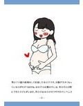 ○校生のためのセックス講座 ー○校生同士でのセックスと妊娠ー