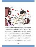 ○校生のためのセックス講座 ー○校生同士でのセックスと妊娠ー
