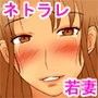 美巨乳若妻セレブ欲情ベロチューセックスNTRみさ
