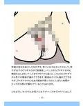 思春期のためのとっても気持ちいいセックスのおはなし