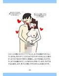 思春期のためのとっても気持ちいいセックスのおはなし