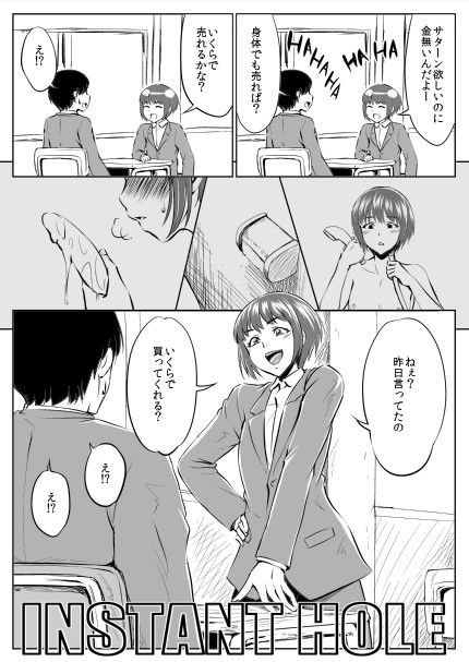 エロ漫画インスタントホール(全裸QQ)