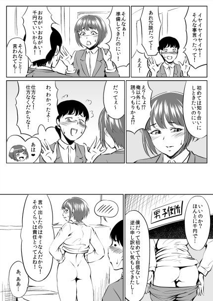 エロ漫画インスタントホール(全裸QQ)