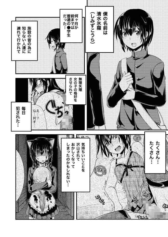 Berry★Devily 〜覚醒淫魔編〜 もりもりルンルン エロ漫画2