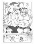 深○さんと普通にイチャラブする本