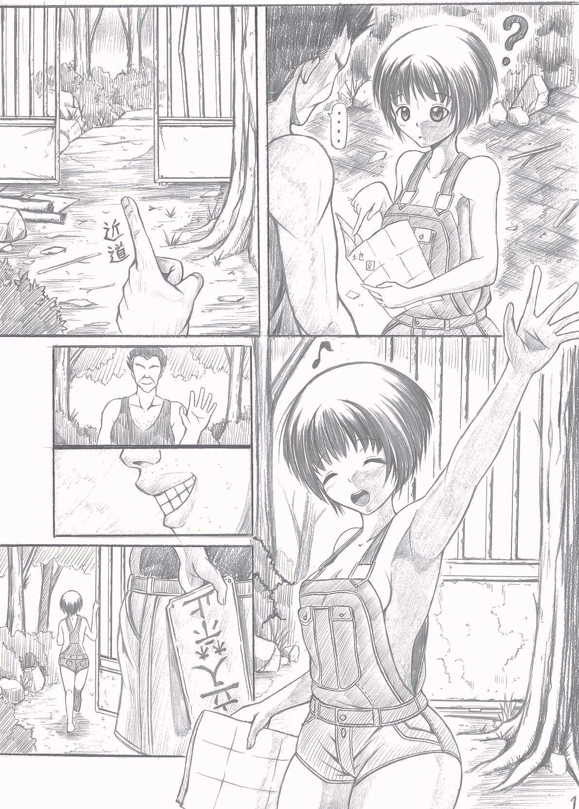 淫獣日和 宵星ヒカリ エロ漫画2