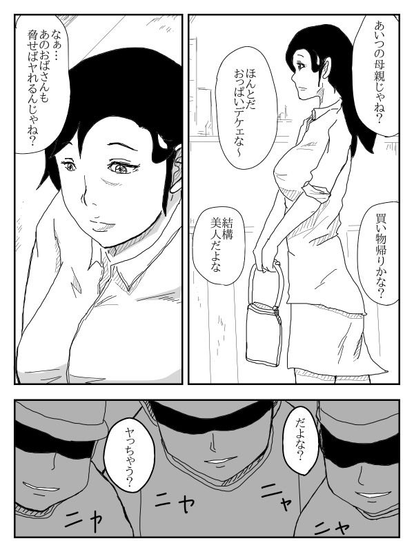 エロ漫画イジメアンドレ○プ親子編(TOMO)