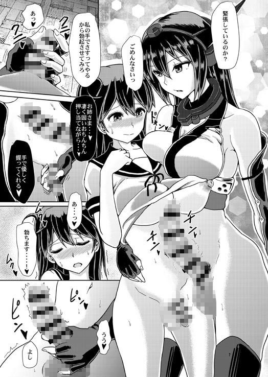 エロ漫画ふたなり潮の全裸筋トレ-艦とれ！-(青葉Q魔洞)