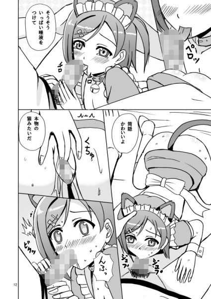 にゃんもふ！ 檸檬亭 エロ漫画2