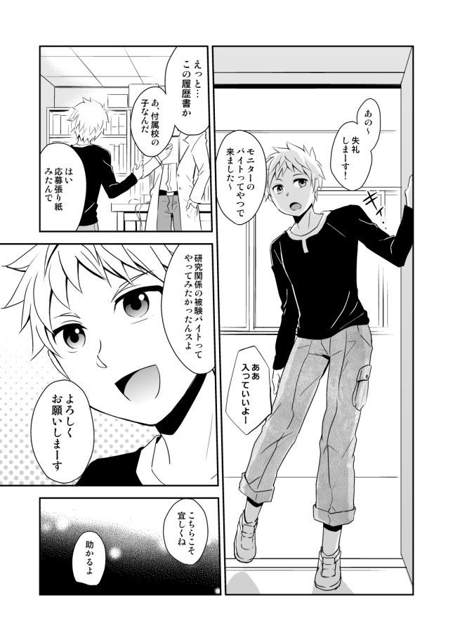 エロ漫画快姦！ハイテクバスタイム(ぽんこつ紀)