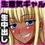 意外と強引に中出しできる女たち〜生意気な生徒たちを調教して肉便器に!!〜