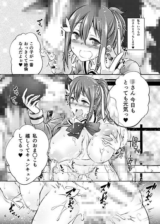 結城友奈は○姦である2