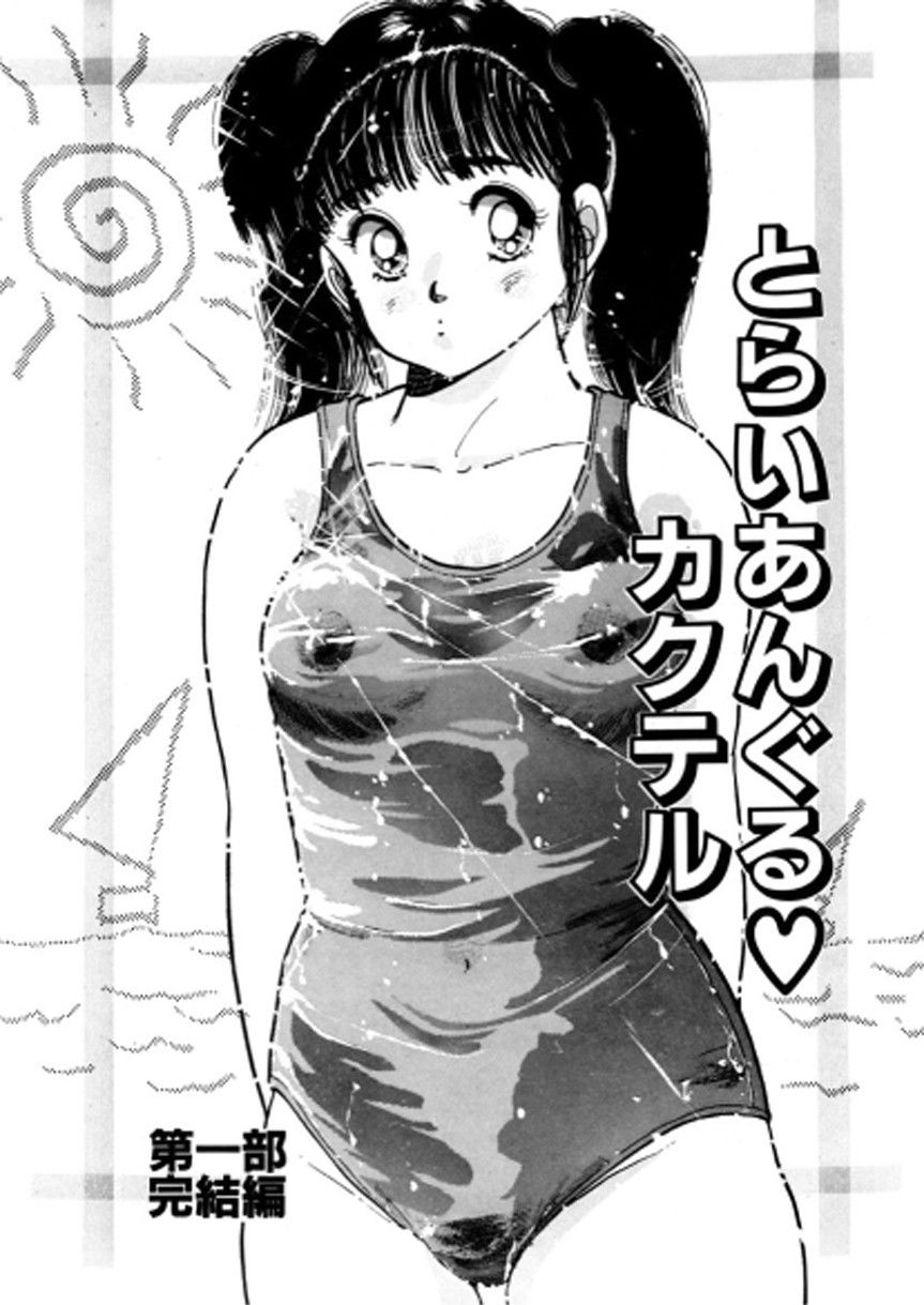 れとえろ。3 あさい企画 エロ漫画3