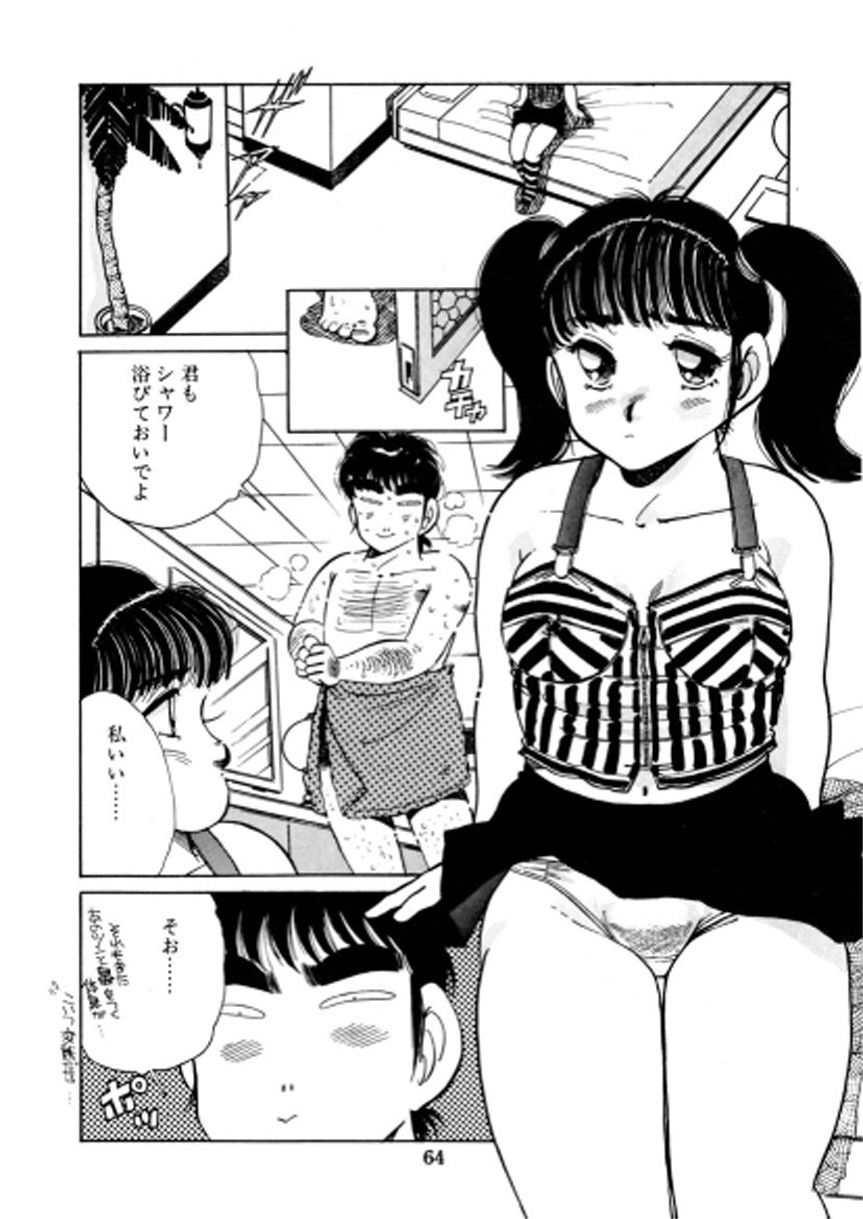 れとえろ。3 あさい企画 エロ漫画4