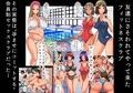 ボテ腹踏みつけエクササイズ！イって孕んでフィットネス試し読み1ページ